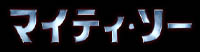 �}�C�e�B�E�\�[