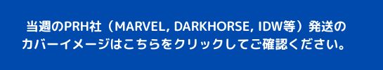 TPRHЁiMARVEL, DARKHORSE, IDWj̃Jo[C[W͂łmFB